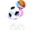 กีฬา
